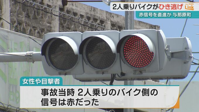 信号無視の2人乗りバイクが自転車の女性をはねて走り去る　女性は軽傷|TBS NEWS DIG