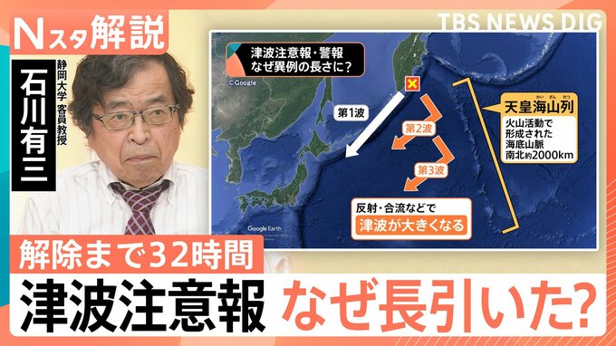 “酷暑の避難”で搬送者も…解除まで32時間かかった“津波警報” なぜ、ここまでかかった？【Nスタ解説】|TBS NEWS DIG