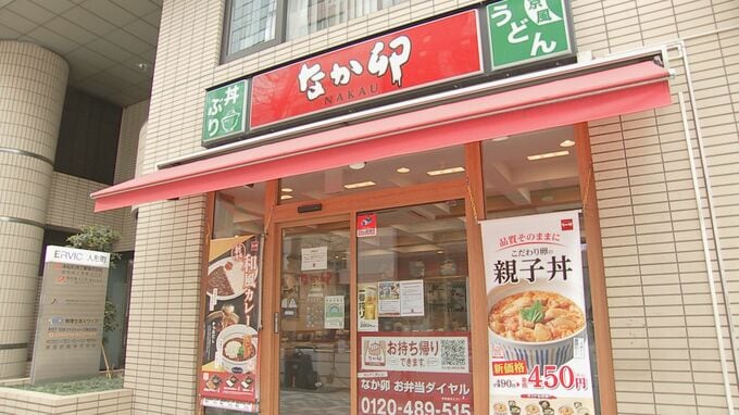 「なか卯」、15日から23時間営業へ 午前3時から4時まで清掃作業