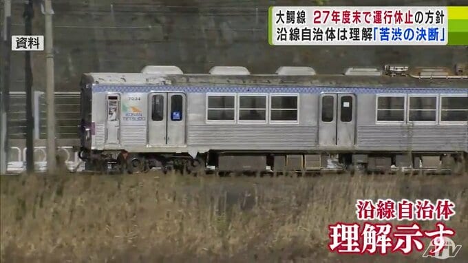 「30万人の足をどう維持するか」弘南鉄道・大鰐線　2027年度末に運行休止の意向　沿線自治体からは『苦渋の決断』と理解示す声　1952年に「弘前電気鉄道」として開業―|TBS NEWS DIG