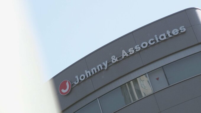 「真摯に受け止め、誠心誠意説明する所存」ジャニーズ事務所が声明　特別チームの調査報告を受け|TBS NEWS DIG