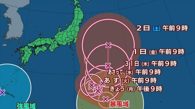 【ダブル台風】大型で強い台風9号　30㎞/hで北上　29日にかけ小笠原諸島に最接近、その後、影響が長引くおそれ　台風8号は那覇市の東約30km【進路予想・雨と風のシミュレーション】　|　山梨のニュース | ＵＴＹテレビ山梨