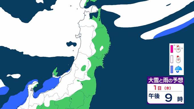 東北地方　強い寒気の影響で大雪のところも　日本海側山沿いで最大50cm降雪予想　1日夜遅くにかけ、交通障害などに警戒を　【雨と雪のシミュレーション】　|　富山のニュース｜天気・防災｜チューリップテレビ