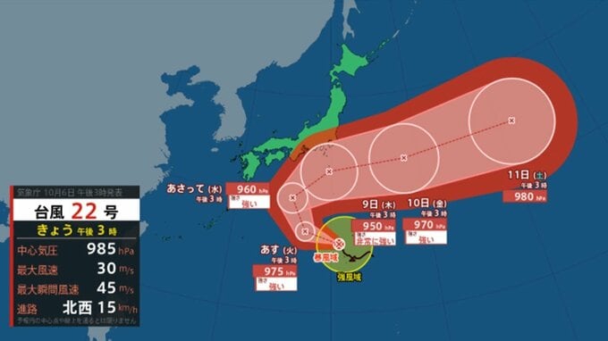 台風22号情報（ハーロン）関東地方に接近、非常に強い台風になり最大瞬間風速65メートルに　気象庁発表データで今後の進路と勢力を詳しく　全国主要都市の週間天気は|TBS NEWS DIG