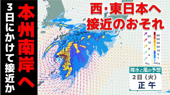 【台風第6号】3日にかけて暴風域を伴い西・東日本へ接近のおそれ（6月1日 14時45分 気象庁発表）|TBS NEWS DIG