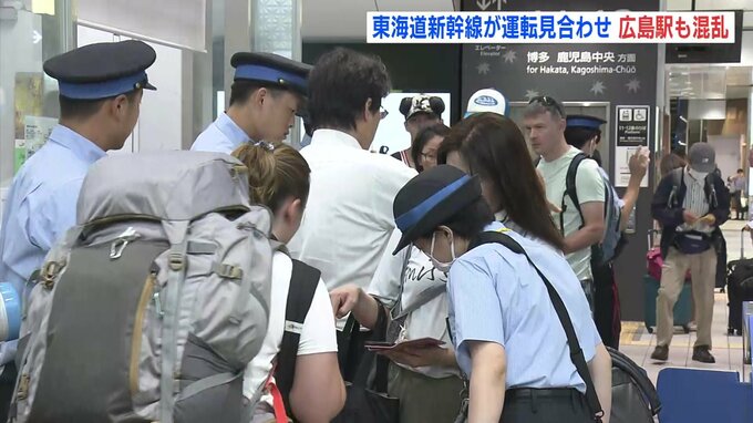 東海道新幹線の運転見合わせ　東京への直通運転できず広島駅も混乱　ＪＲ西日本「あす以降への変更を含め計画の見直しを」|TBS NEWS DIG