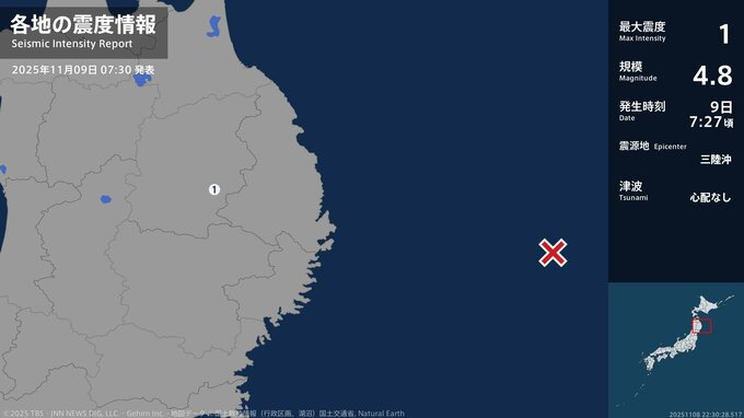 岩手県で最大震度1の地震　岩手県・盛岡市|TBS NEWS DIG