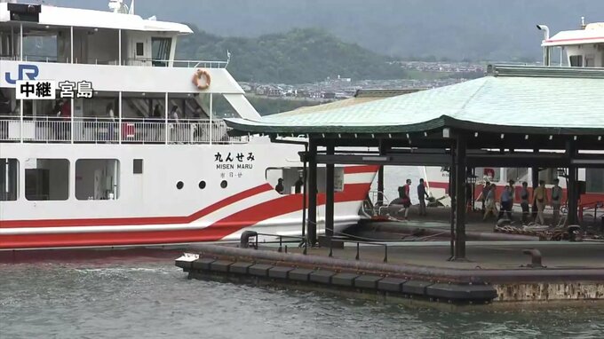世界遺産の島･宮島　入島制限直前の現地からリポート　Ｇ７広島サミット　|　RCC NEWS | 広島ニュース | RCC中国放送