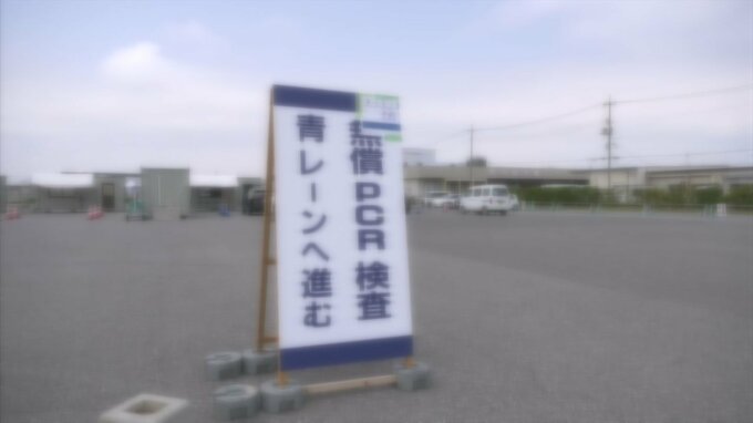 無料PCR検査の陽性率が10％を超えるところも…感染者急増の背景は？　|　BSSニュース | BSS山陰放送