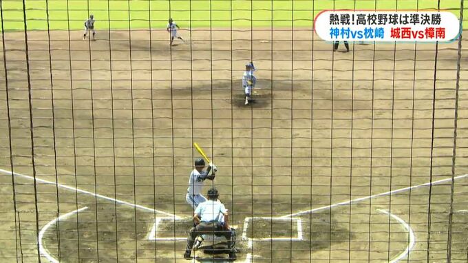 夏の高校野球準決勝　神村学園vs枕崎　樟南vs城西　決勝に進んだのは！　|　鹿児島のニュース｜MBC NEWS｜南日本放送