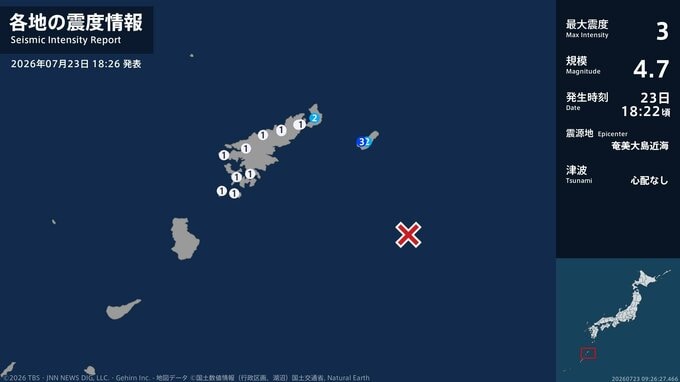 鹿児島県で最大震度3の地震　鹿児島県・喜界町|TBS NEWS DIG