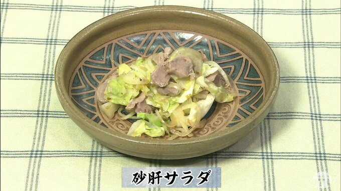 コリコリとシャキシャキの食感がクセになる！「砂肝サラダ」おつまみレシピ【わっちtheキッチン】　|　青森のニュース│ATV NEWS│青森テレビ