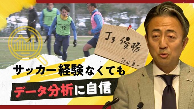 「ギラヴァンツ北九州」新社長は元商社マン“地域をさらに盛り上げる”~サッカーJ3 | 福岡のニュース|RKB NEWS|RKB毎日放送