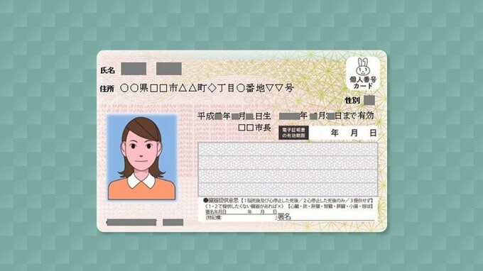 12月2日、保険証の新規発行停止…マイナ保険証は「期限切れ」に注意　|　福島のニュース│TUF