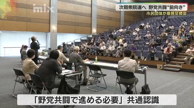 次期衆院選へ野党統一候補擁立を模索・野党の山口県内組織も協議に前向きな姿勢　|　山口のニュース・天気・防災｜tys NEWS｜ｔｙｓテレビ山口