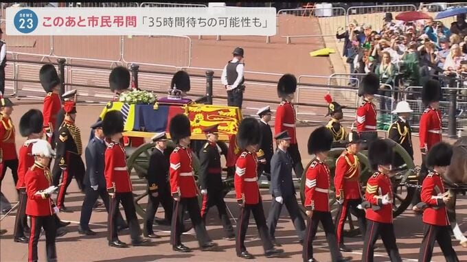女王のひつぎがウェストミンスターホールに到着　弔問に“３５時間並ぶことになる可能性”も|TBS NEWS DIG