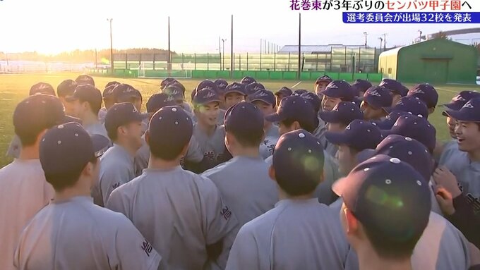 花巻東が3年ぶり5度目の春のセンバツ甲子園へ　21世紀枠候補の久慈は選外　大会は3月18日開幕　岩手|TBS NEWS DIG