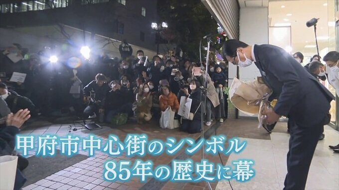 85年の歴史に幕　現店舗での最終営業日となった老舗百貨店・岡島の1日を追う　|　山梨のニュース | ＵＴＹテレビ山梨