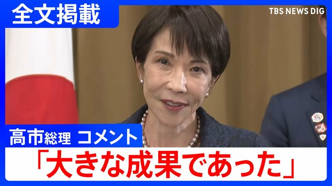 【高市総理】「大きな成果であった」日豪首脳会談終え取材応じる　中東情勢が緊迫化する中でオーストラリアとの連携強化を発表【コメント全文】|TBS NEWS DIG