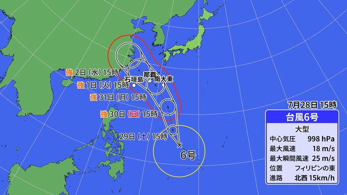 台風6号　発生から沖縄へ接近がはやい理由は　今後発達しながら30日にも直撃か【台風情報】　|　沖縄のニュース｜RBC 琉球放送