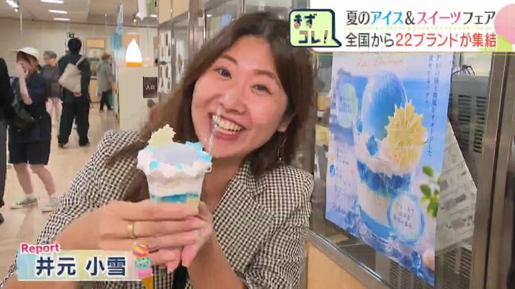ひんやり極上】全国22ブランドの絶品アイスが、札幌のデパートに集結