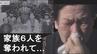 「ぼろぼろで握れない…」我が子の骨を鍋に　家族6人が原爆死した母の記憶【長崎被爆証言アーカイブ】　|　長崎のニュース | 天気 | NBC長崎放送