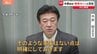 木原官房長官「そのような事実はない」と否定　WSJの“トランプ大統領が台湾めぐり中国を刺激しないよう高市総理に要求”報道に|TBS NEWS DIG