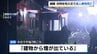 「建物から煙が出ている」住宅火災　男性1人が搬送先の病院で死亡　9世帯が連なる平屋　北海道釧路市　|　北海道のニュース｜HBC北海道放送