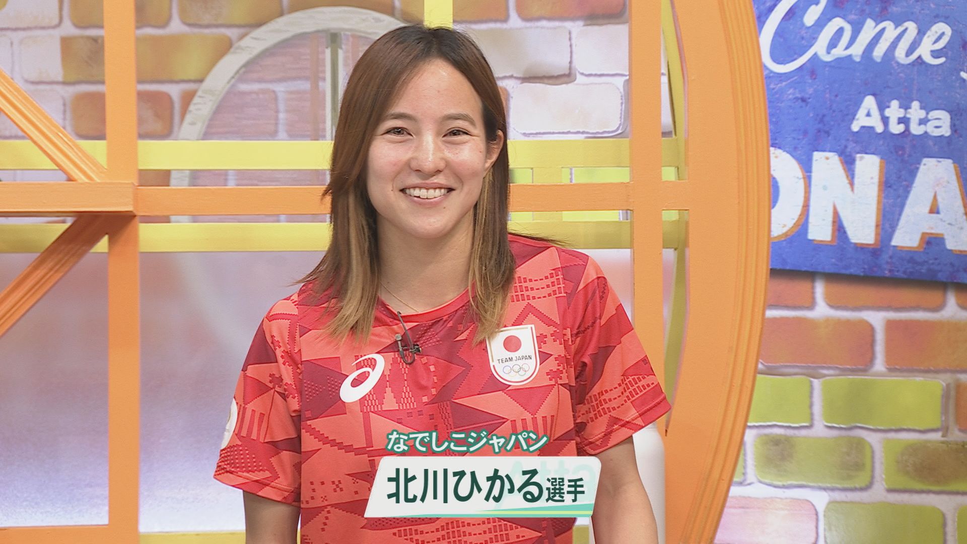 なでしこ・北川ひかる選手「ひかる、蹴ってみなよ」ナイジェリア戦での