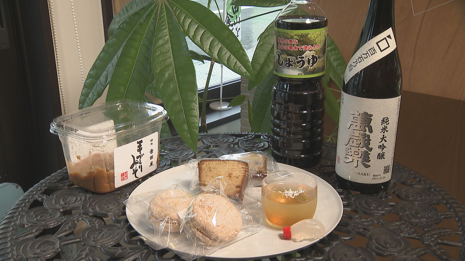 醤油・味噌・糀に新たな魅力 醸造が栄える街に“スイーツ文化”が浸透