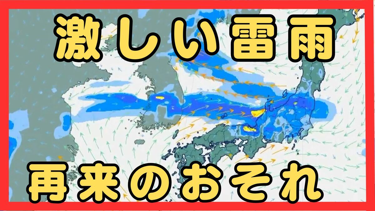 【近畿で大雨】「観測史上1位」の猛烈な雨を記録した地域も　29日夜にかけて大気非…