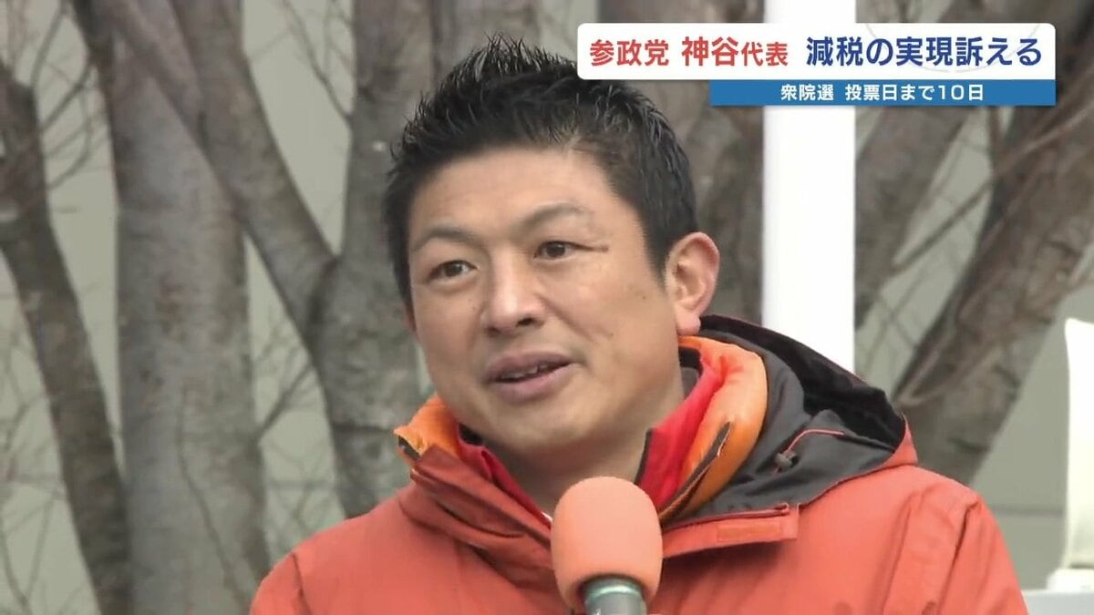 参政・神谷代表が熊本入り 減税・積極財政を訴える 衆議院選挙 | 熊本