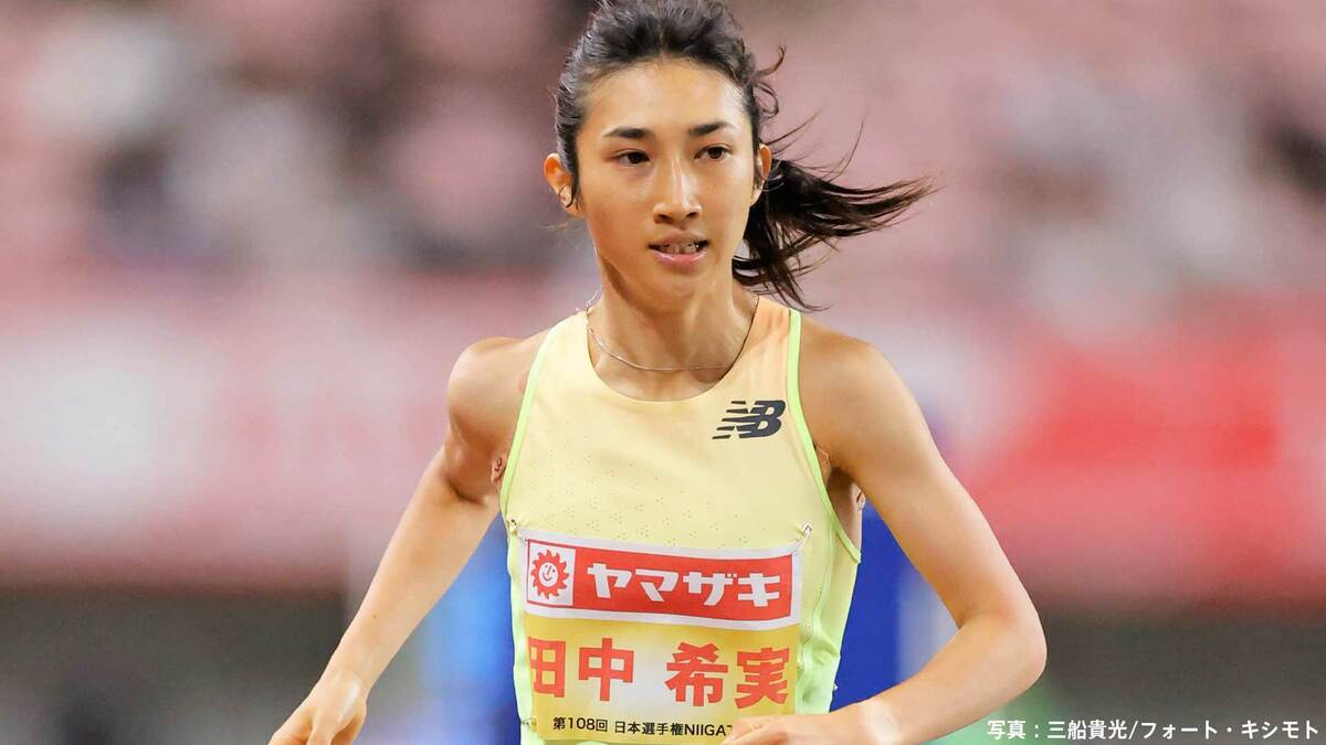 田中希実 5000mで貫禄の3連覇!独走から終盤で圧巻のスパート、1500mと2冠でパリ五輪へ弾み【日本選手権】 | TBS NEWS DIG