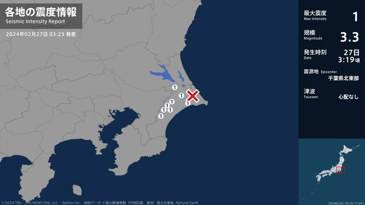 千葉県で最大震度1の地震 千葉県・東金市、旭市、香取市、山武市、多古町、芝山町 TBS NEWS DIG
