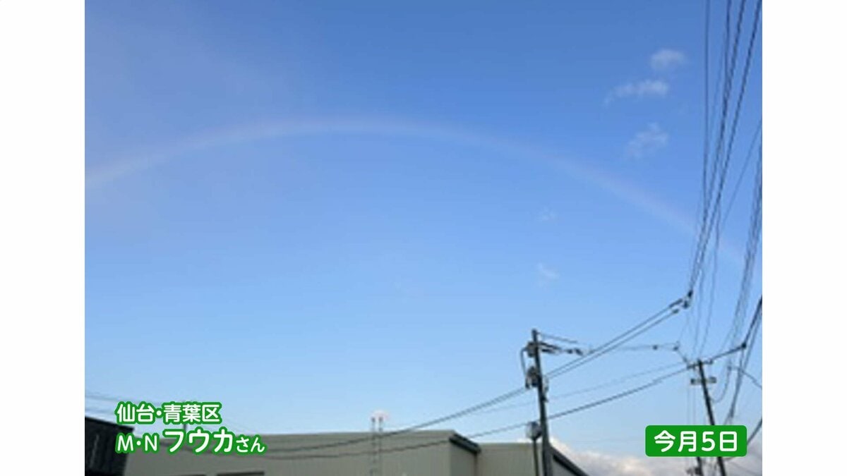 山が虹色に！？ 一体なぜ（tbc東北放送）｜dメニューニュース（NTT