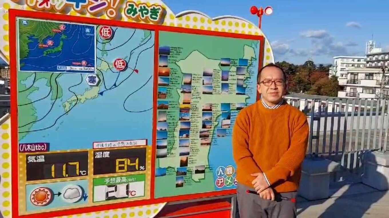 3日 宮城の30秒天気 tbc気象台 tbcニュース│tbc東北放送