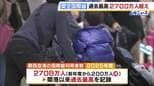 関空の国際線利用者数「2700万人超」と過去最高に　関空・伊丹・神戸3空港をあわせた利用者数も5401万人と過去最高記録　韓国や東南アジア諸国を結ぶ便の利用増が好調の要因|TBS NEWS DIG