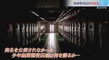 「たった数か月の違いで死刑になる」事件当時“少年法”に守られた少年無期懲役囚たち 塀の中で語る“贖罪”【報道特集】|TBS NEWS DIG