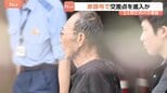名古屋マイクロバス2人死亡事故 現場の交差点に赤信号で進入か　その後周辺住宅などに衝突も…  運転手の男(85)が逮捕|TBS NEWS DIG