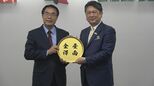 金沢市と台湾・台南市が交流合意書を締結 10月の芸術祭に「加賀鳶梯子登り」の参加を調整へ|TBS NEWS DIG