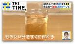 「すいか8割、麦2割」“フルーツ風味”や“粉末”も…進化する「麦茶」【THE TIME,】 |TBS NEWS DIG