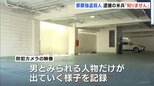 那覇ホテル強盗殺人事件　米海兵隊員を緊急逮捕　沖縄市の歓楽街で“特徴とよく似た男”を見つけ…「私は知りません」と容疑否認　沖縄|TBS NEWS DIG
