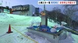 「非常停止装置が作動しなかった」運営会社が謝罪　スキー場のエスカレーターに挟まれ5歳男児死亡　北海道小樽市|TBS NEWS DIG