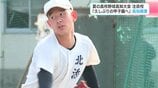 【高校野球・注目校】「私立を倒して甲子園に行きたい」チームの強みは“ピッチャーを軸にした守備”　20年ぶりに第1シードで大会に臨む高知商業　|　高知のニュース・天気｜KUTV NEWS | KUTVテレビ高知