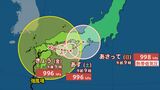 【台風情報】台風10号(サンサン)今後の進路予想 2日に熱帯低気圧に変わる予報 【全国のきょうの天気と週間天気】|TBS NEWS DIG