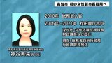 高知市・初の女性副市長起用へ 総務官僚の神谷美来氏(36)|TBS NEWS DIG