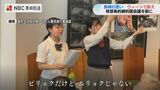 核禁条約会議を前に現地で長崎の高校生らが若者の会合に参加 | 長崎のニュース | 天気 | NBC長崎放送