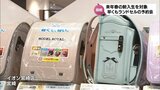 早くも「ランドセル」商戦がスタート 来年春に小学校に入学する子どもを対象にした予約会 | MRTニュース | MRT宮崎放送