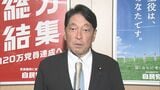自民・税制調査会長に小野寺五典前政調会長が就任 税制に通じた議員以外も“インナー”に登用の考え|TBS NEWS DIG