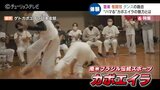 音楽と格闘技とダンスの融合 16世紀に生まれたブラジル伝統のスポーツ「カポエイラ」に挑戦 富山 | 富山のニュース|天気・防災|チューリップテレビ